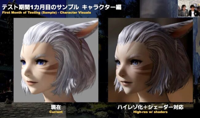 Final Fantasy 14