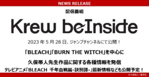 Bleach e BURN THE WITCH 