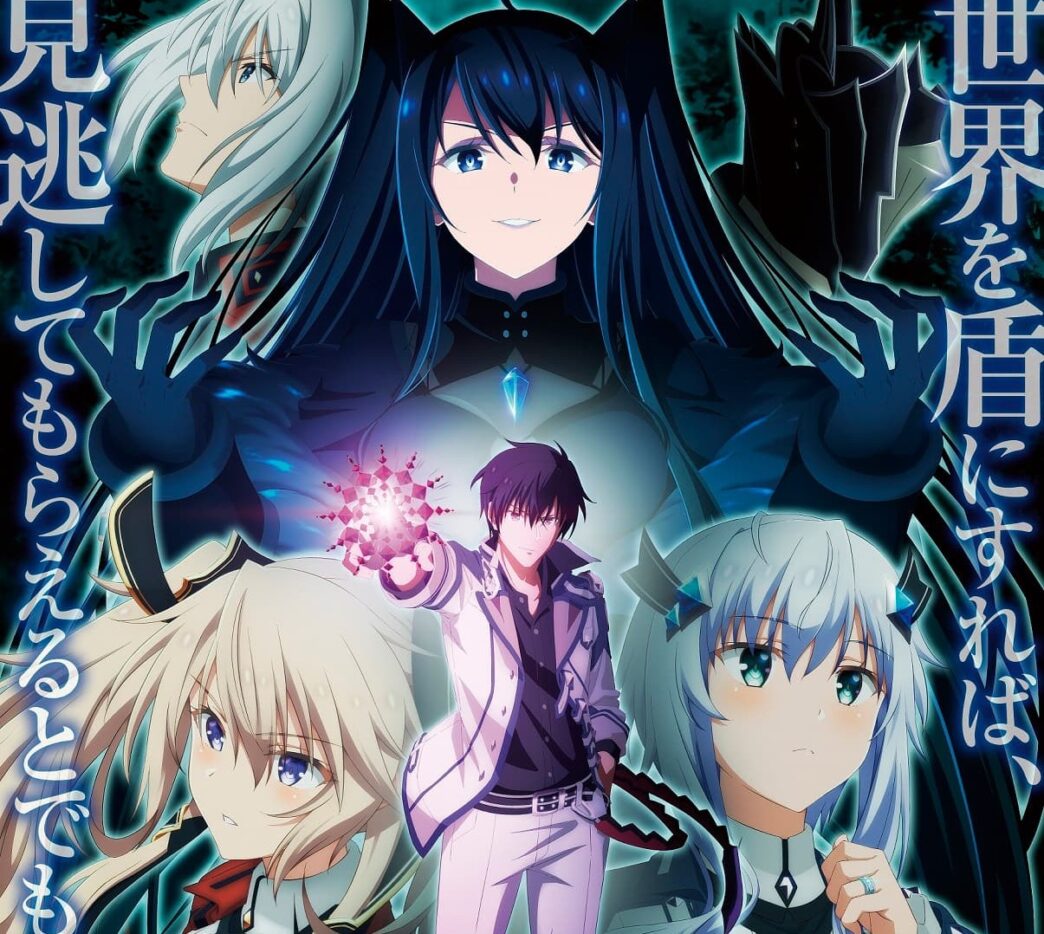 The Misfit of Demon King Academy: 2ª temporada ganha data