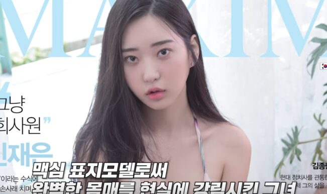 Stellar Blade Shin Jae-eun Maxim Coreia