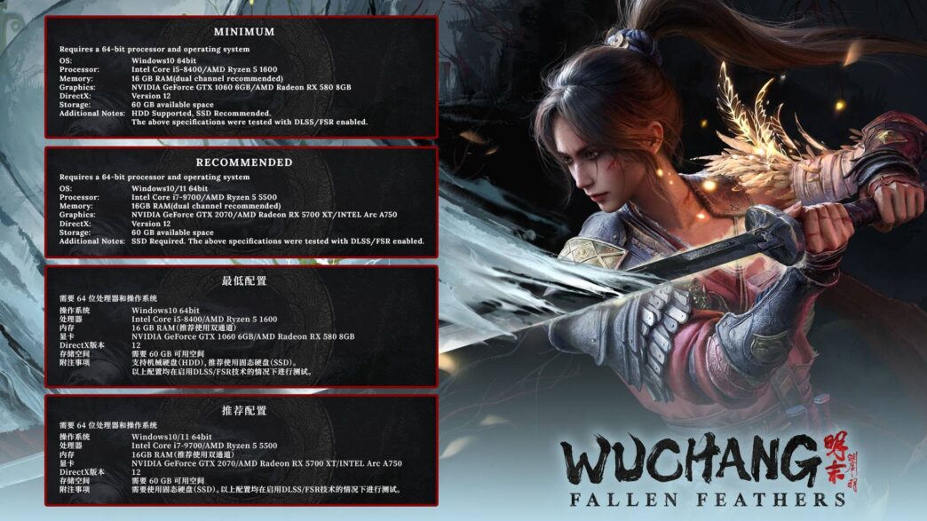 Wuchang Fallen Feathers