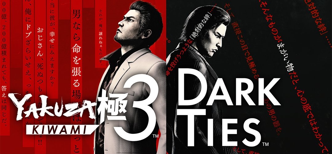 Yakuza Kiwami 3