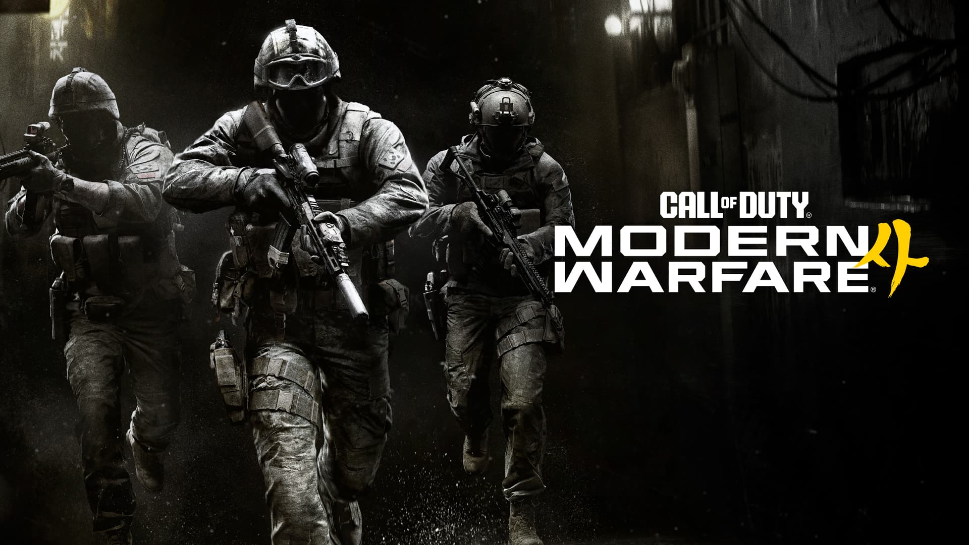 Call of Duty Modern Warfare 4