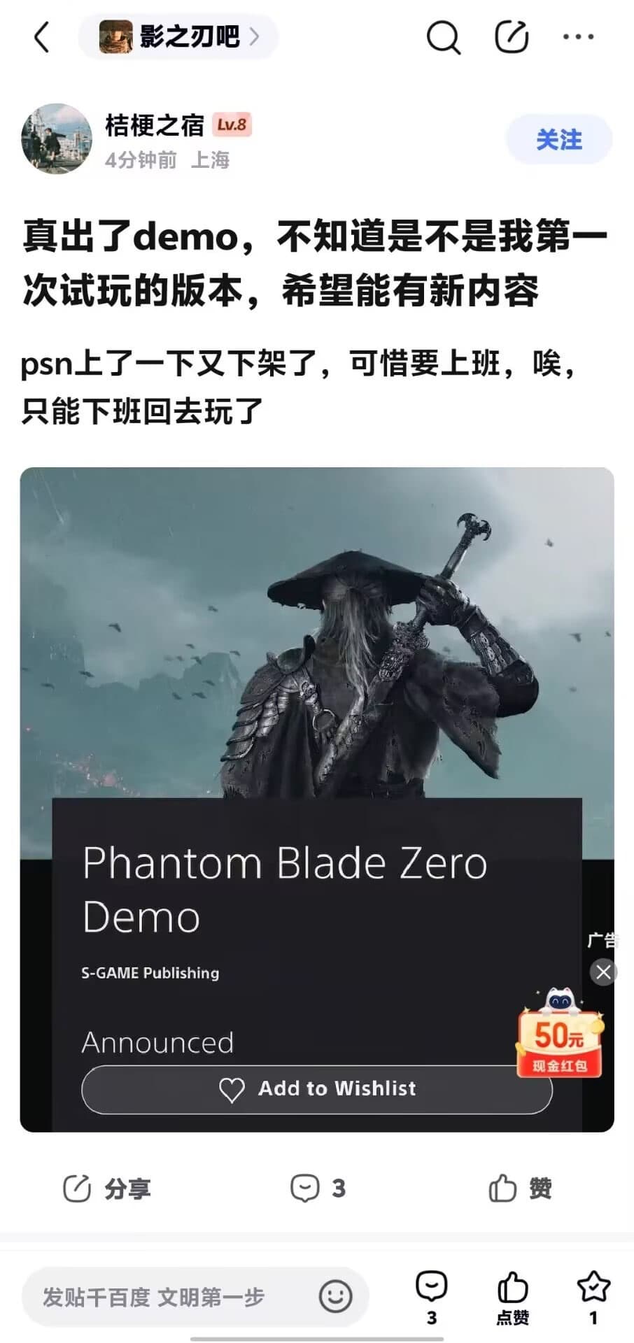 Phantom Blade Zero demo